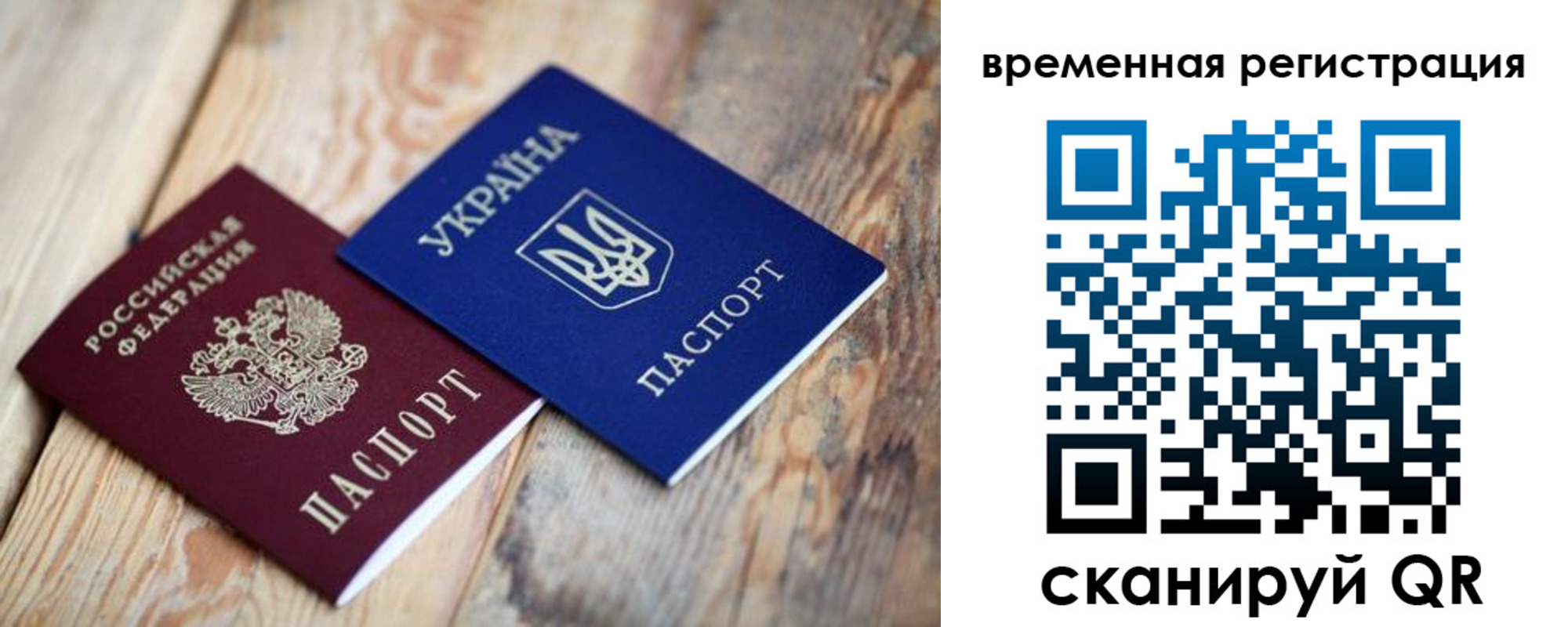 временная регистрация для школы в Катайске