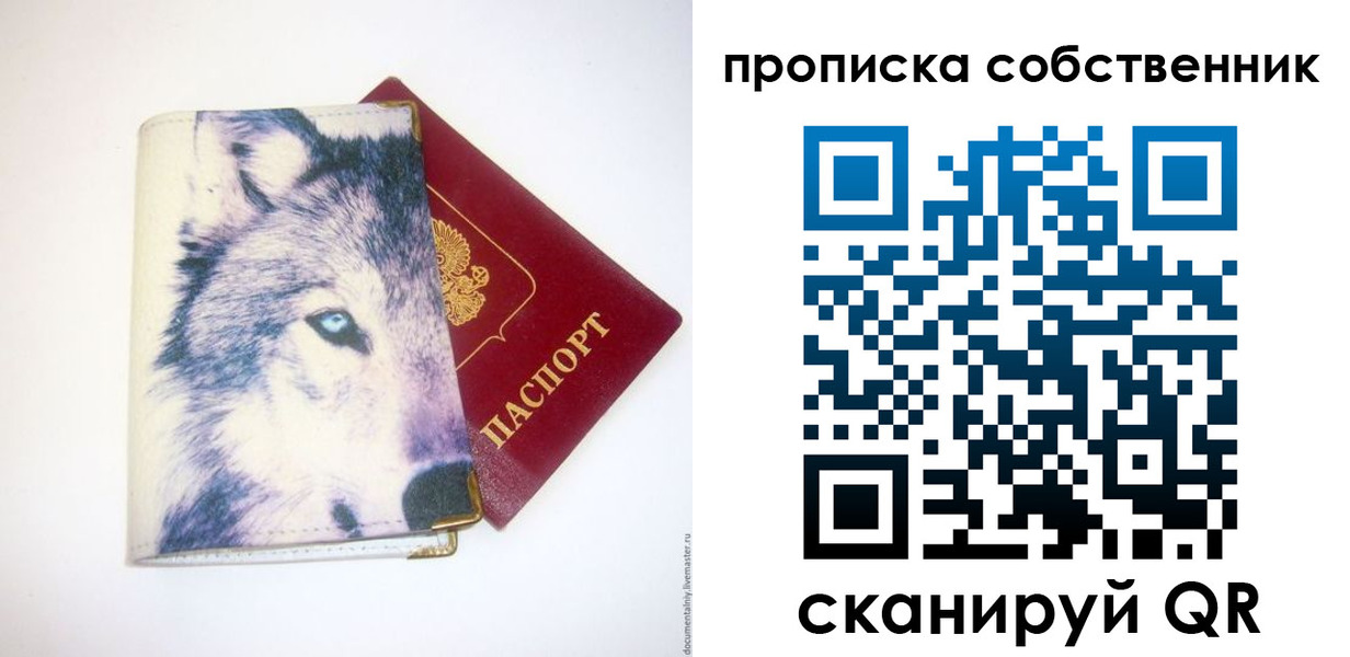 прописка от собственника в Катайске