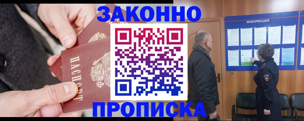 прописка регистрация в Катайске