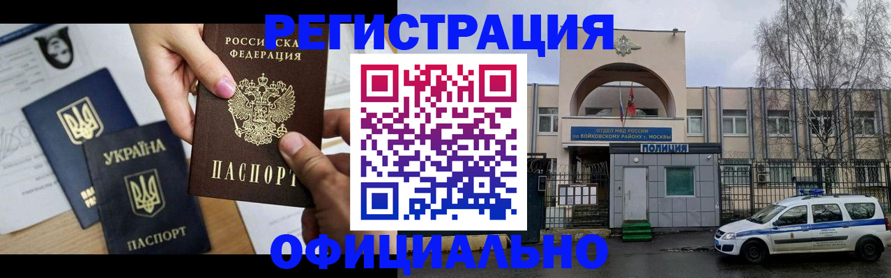 временная регистрация адрес в Катайске